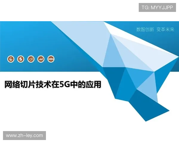 在当前周期内5G网络切片技术成熟 支撑起体育内容商业化在极端环境的稳健性